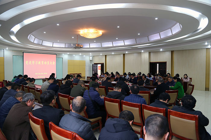 betway必威中文版官网召开党史学习教育动员部署会1.JPG