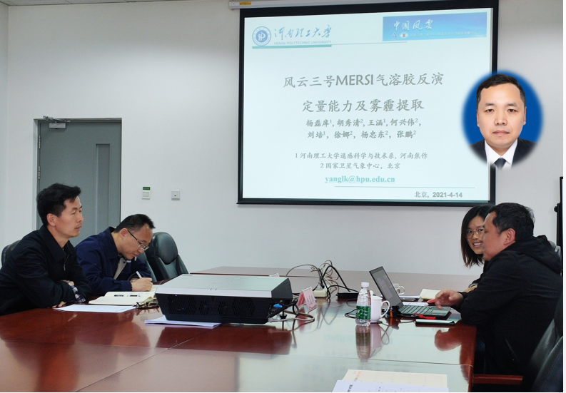 学院新闻-betway必威中文版官网遥感系杨磊库老师受邀到生态环境部卫星环境应用中心作专题学术报告.jpg 学院新闻-betway必威中文版官网遥感系杨磊库老师受邀到生态环境部卫星环境应用中心作专题学术报告.jpg