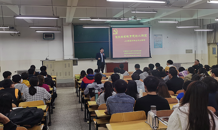 betway必威中文版官网遥感科学与技术系党支部举办党史学习教育思政小课堂2.jpg