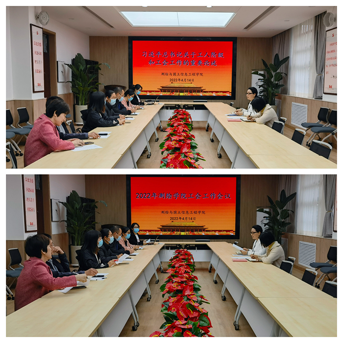 betway必威中文版官网召开工会会议部署学院工会工作.jpg betway必威中文版官网召开工会会议部署学院工会工作.jpg