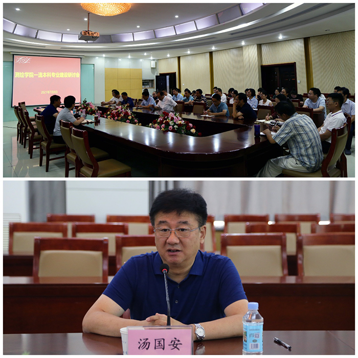 betway必威中文版官网新闻--学院召开一流本科专业建设研讨会.jpg betway必威中文版官网新闻--学院召开一流本科专业建设研讨会.jpg