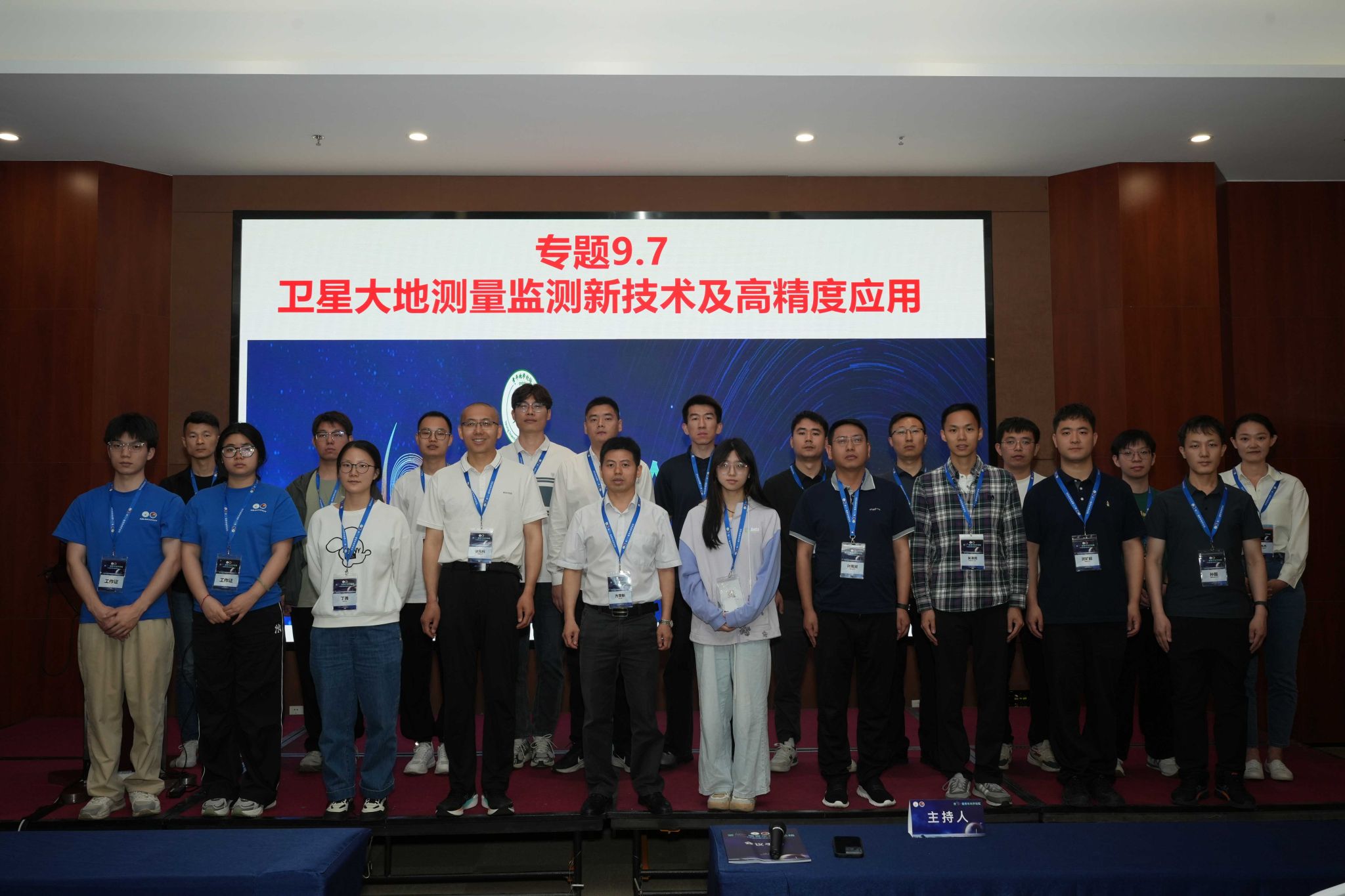 betway必威中文版官网师生参加第十届青年地学...