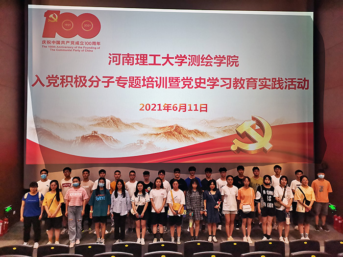 入党积极分子观影图片1.jpg