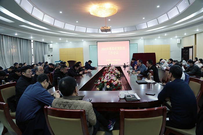 第4个新闻图片:寒假疫情防控工作会议1.jpg