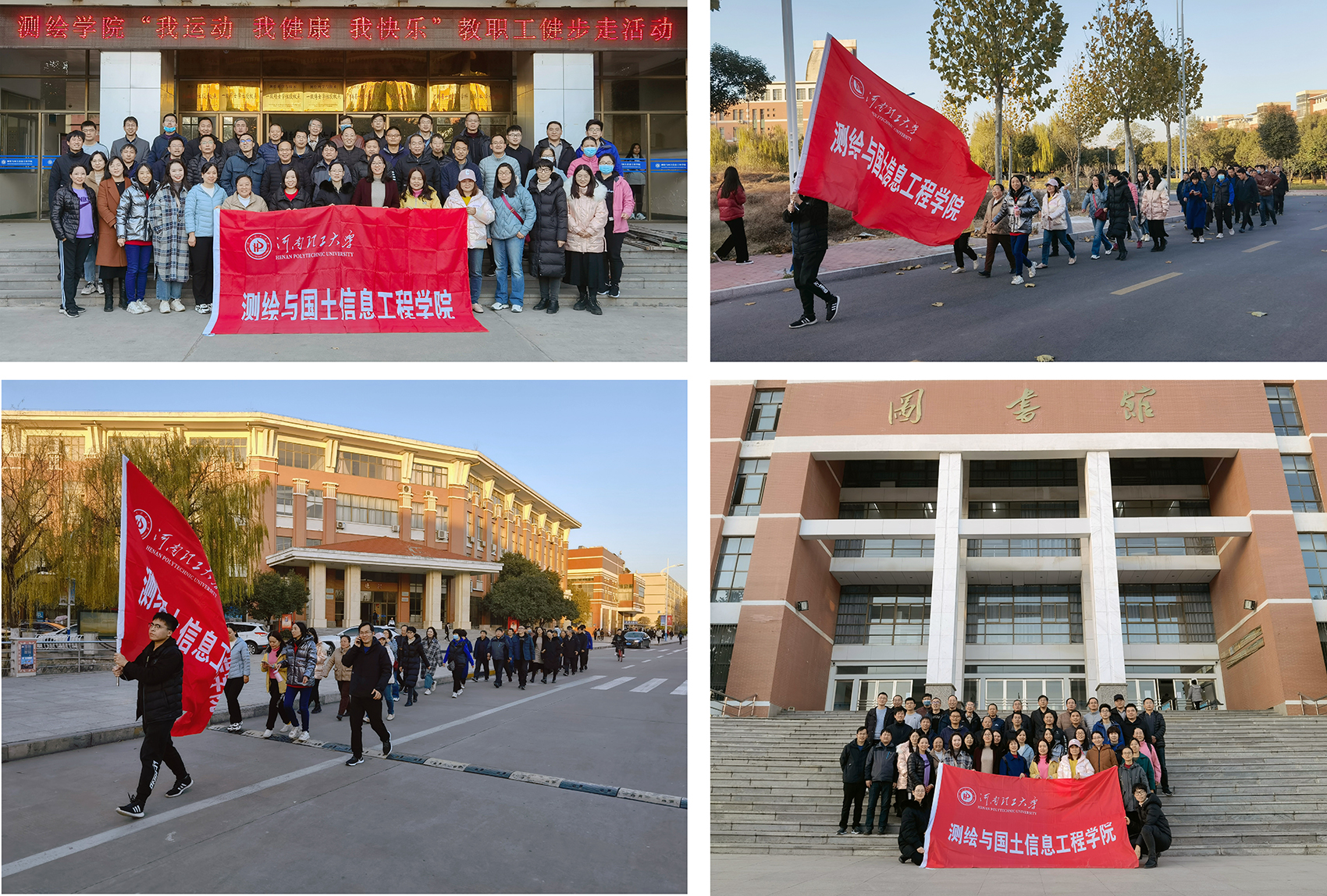 betway必威中文版官网开展“我运动 我健康 我快乐”教职工健步走活动.jpg