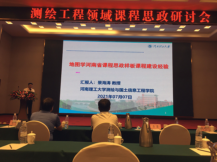 新闻照片- betway必威中文版官网地信教工党支部“课程思政”改革取得丰硕成果.jpg 新闻照片- betway必威中文版官网地信教工党支部“课程思政”改革取得丰硕成果.jpg