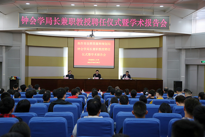 20210409钟会学学术报告会561.jpg