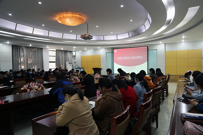 betway必威中文版官网召开法治宣传教育月动员部署会.JPG betway必威中文版官网召开法治宣传教育月动员部署会.JPG