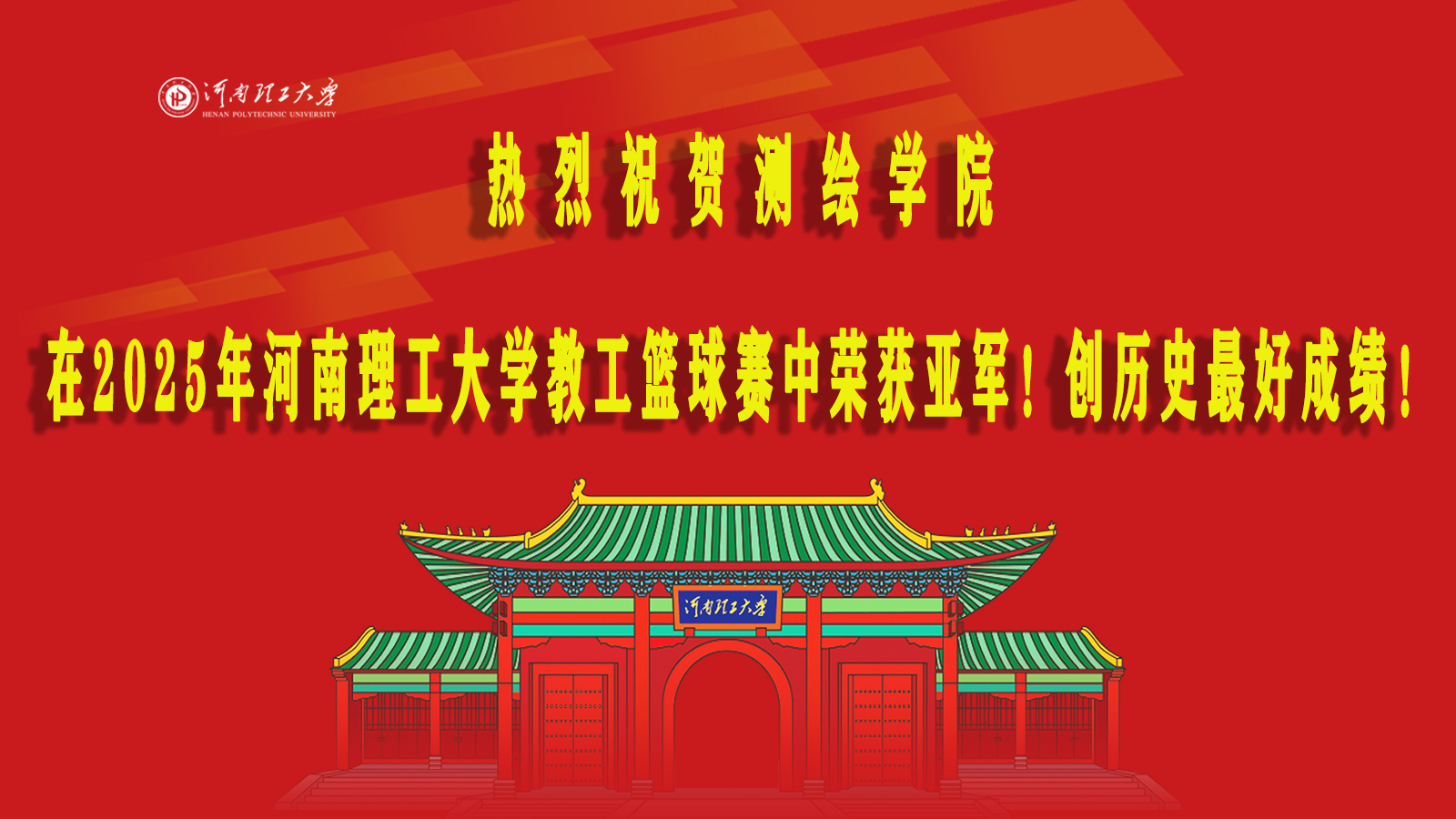 betway必威中文版官网荣获2025年必威betway官网入口...