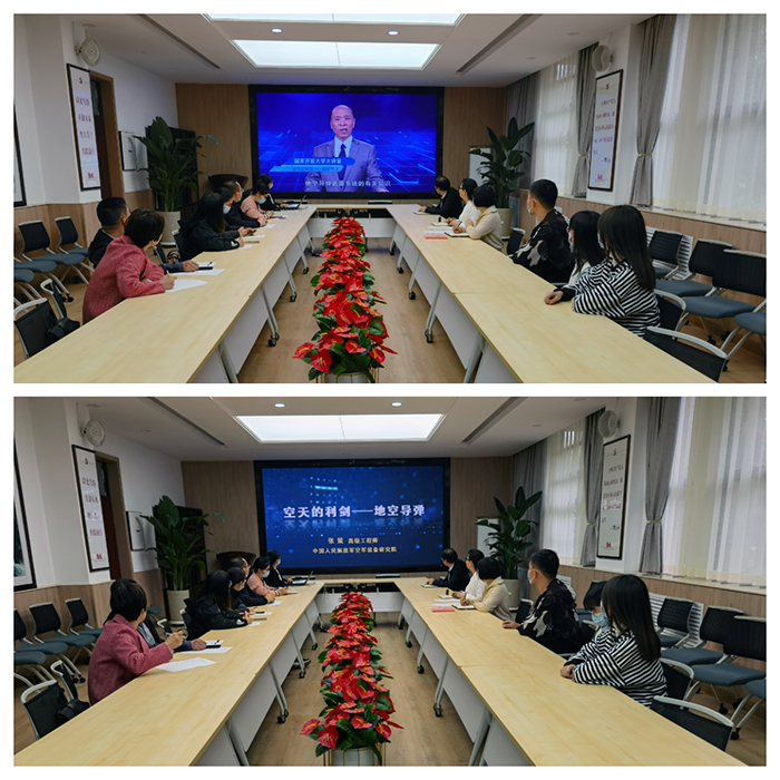 betway必威中文版官网组织师生观看“国开大讲堂 国家安全教育公开课”.jpg