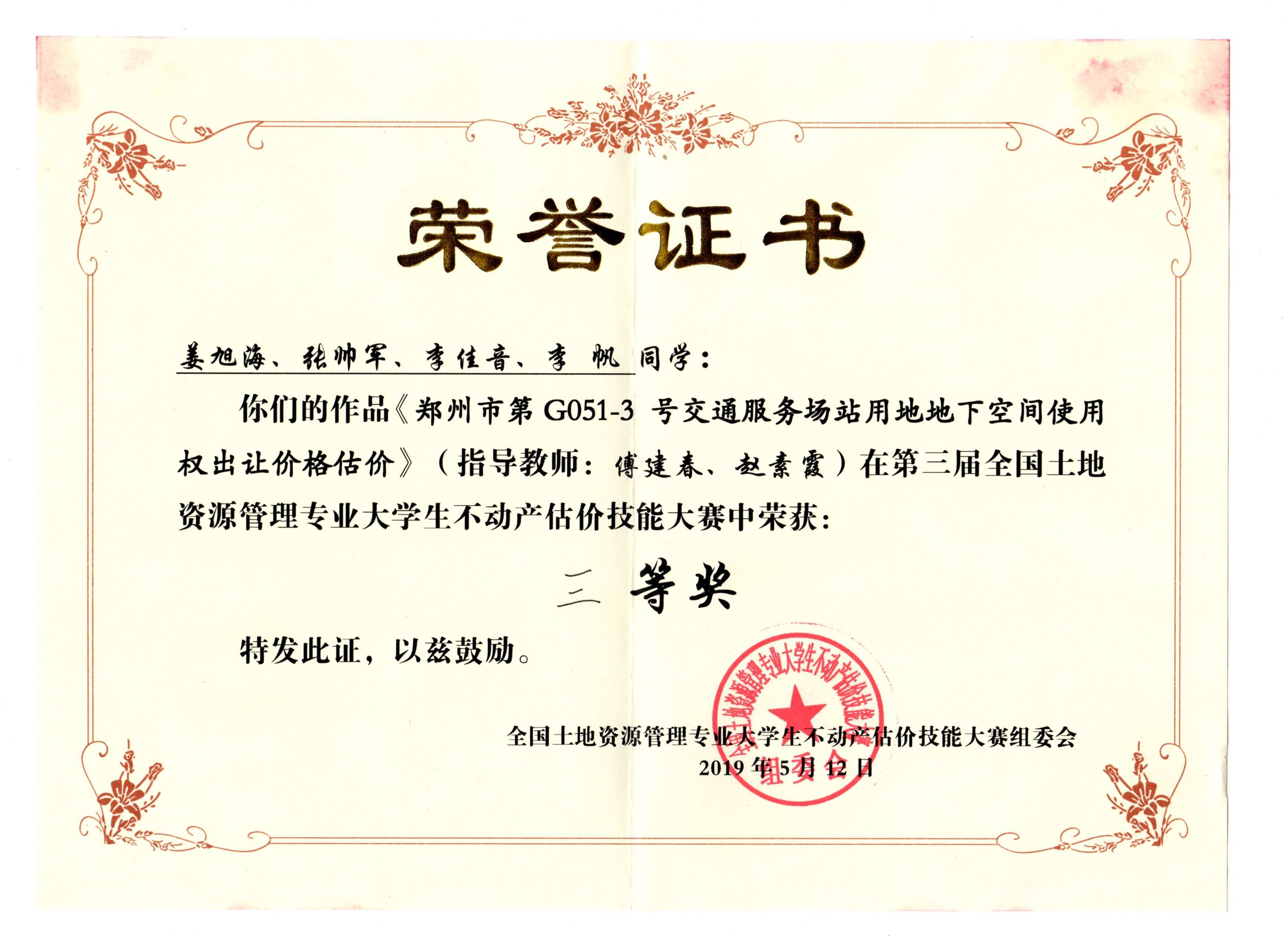 QQ图片20190514081524.jpg