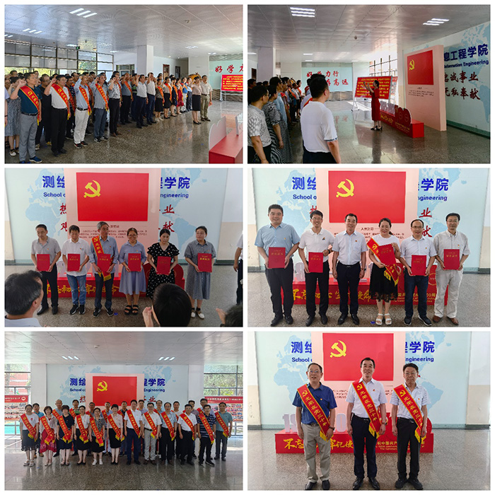 betway必威中文版官网党委庆祝建党100周年“七一”表彰暨重温入党誓词大会.jpg betway必威中文版官网党委庆祝建党100周年“七一”表彰暨重温入党誓词大会.jpg