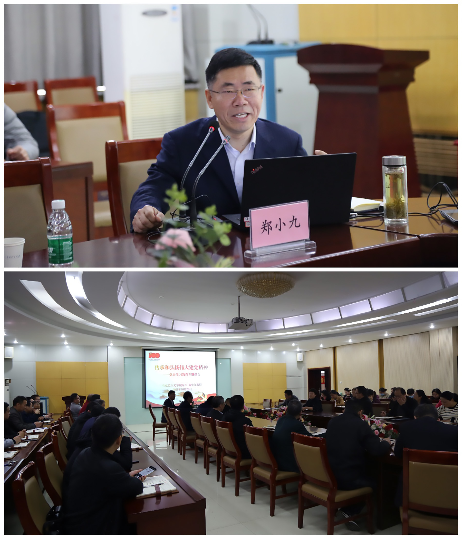 betway必威中文版官网举行党史学习教育专题报告会.jpg betway必威中文版官网举行党史学习教育专题报告会.jpg