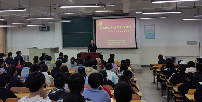 betway必威中文版官网遥感科学与技术系党支部举办党史学习教育思政小课堂1.jpg