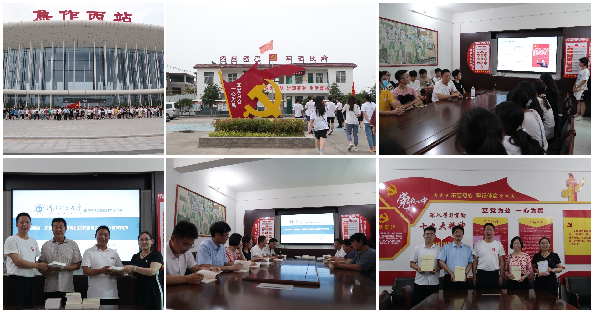betway必威中文版官网党委组织入党积极分子赴南朱营村开展党史学习教育.jpg betway必威中文版官网党委组织入党积极分子赴南朱营村开展党史学习教育.jpg