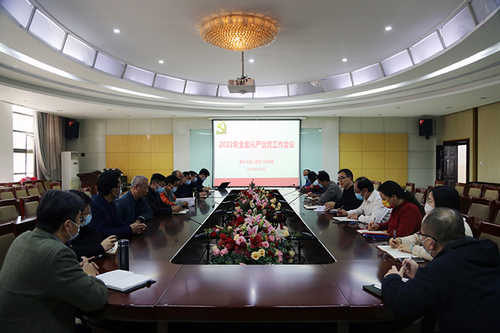 betway必威中文版官网传达学校2022年党建暨全面从严治党工作会议精神 (1).JPG betway必威中文版官网传达学校2022年党建暨全面从严治党工作会议精神 (1).JPG